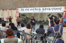 25일 큰들 마당극 마을 준공식, 예술단체 전용마을로 특색