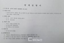 오목내 주민들 30년간 공원으로 묶인 땅, 도시계획시설 재지정 반대