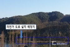 내동면 자전거 도로 조성 계획, 환경파괴·예산낭비 우려