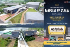 진주시 코로나19 경계 속, 문화시설 개관 추진