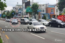 이노티안경 경상대점 앞 사거리, 좌회전 차선 짧아 안전문제