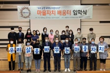 진주광역학센타 | "민-관-학이 함께하는 진주형 마을자치 모델 만들어요"