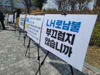 LH 투기 의혹에 청년단체, 본사 앞 내부고발 센터 설치