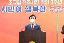 조규일 진주시장, 남강변 다목적문화센터 건립, 원안대로 추진