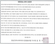 진주슈퍼마켓사업자협동조합, 노사 문제로 시끌