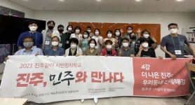 주민자치, 민주주의에 이르는 길