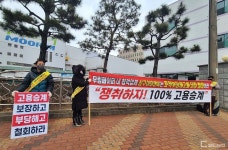 무림페이퍼 하청 노동자 표적 해고, 하청업체 문제없다