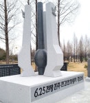 진주 민간인 학살 희생자 추모비 건립, 남은 과제도..