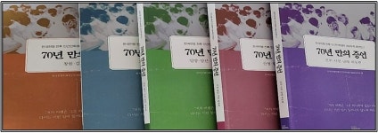 [학살된 사람들, 남겨진 사람들⑮]  70년 만의 증언, 사천편