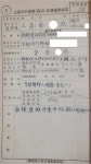 태평양전쟁 동원된 조선 사망자 명부 첫 확인, 진주 출신도