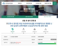진주 편의점 폭행 사건, 가해자 신상공개 청원 성립돼
