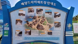 마음 편히 쉬었다 가라고 말하는 창원해양드라마세트장