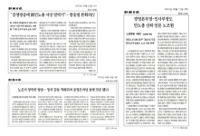 [탁종열의 노동과 언론] 노동조합에서 민주를 지운 조선일보, 진짜 조폭은 누구인가