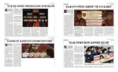 [탁종열의 노동과 언론] 노동조합에서 민주를 지운 조선일보, 진짜 조폭은 누구인가