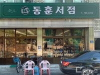 [진주공간] 삶의 쉼표가 필요할 때 동훈서점으로 간다