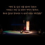 극단현장 창단 50주년 기념 연극 강목발이 지금 예매하세요.