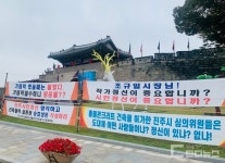 시민대책위 진주의 심장인 진주성 역사 왜곡 주장