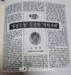 어른 김장하에서 다 담지 못한 김장하 선생의 진주 정신이야기