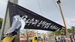 가짜뉴스, 억지주장 도 넘은 정당 현수막...피곤한 정치로 전락