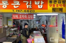 [진주 전통시장 사용법] 할머니에게 배운 손맛 잊지 않고 찾는 손님 덕분에 일해요