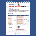 진주시, 심폐소생술 등 응급처지 무료 교육 수강생 모집