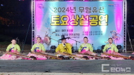 진주시, 2025년 무형유산 토요상설공연 12일 시작