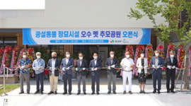 동물화장장 반대, 생활권 보장 운동인가?  님비(NIMBY) 인가?  