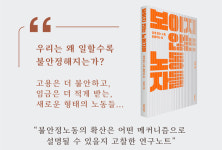 보이지 않는 노동자들, 함께 읽어요…온라인 낭독 모임 열려