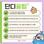[단디알자저작권]②제니 커버댄스, 유튜브에 올리면 저작권 침해일까?