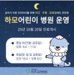 야간에 아이가 아플 때는 진주고려병원으로..진주형 달빛어린이병원 지정