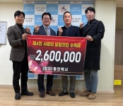 동진택시, 사랑의 일일 찻집 수익금 진주시장애인총연합회에 기부