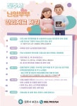 진주시 난임부부 한의치료 지원…사실혼 부부도 포함