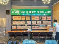 라면 먹고 가이소…고립된 이웃 살피는 함께하모 도내 첫선