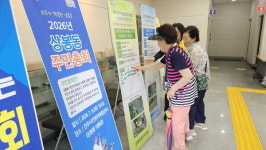 진주 상봉동 주민자치회 제6회 주민총회 개최