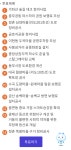 내년도 주민참여예산, 어떤 사업 선정될까