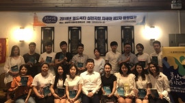 월드옥타 심천지회 차세대위원회, 제2차 힐링캠프 개최