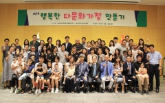 광저우총영사관서 행복한 다문화 가정 만들기 행사