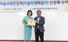 종이나라박물관 3년 연속 서울학생배움터로 선정
