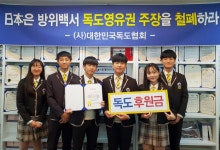 진관중학교 학생들, 독도뱃지 수익금 독도협회에 전달