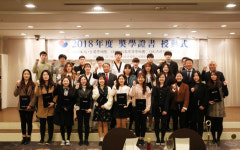 재일한국인본국투자협회, 2019년도 장학생 모집