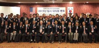 재미대한체육회 시애틀서 대의원총회··· 6월 미주체전 준비상황 점검