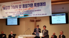 콜로라도 3개 한인단체, 3.1만세운동 100주년 기념주간 선포