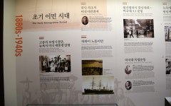 [탐방] 뉴욕 한인이민사박물관을 찾아… 뉴욕 관광명소로 부상 중