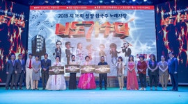 선양 서탑이 한류의 중심 되길··· 제16회 중국 선양한국주 성황리에 열려
