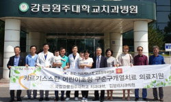 한-키교류협, 구순구개열 앓은 키르기스스탄 어린이 수술 지원