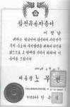 [단독] 한국의 베트남 참전은 1964년 9월 아닌 1963년 5월