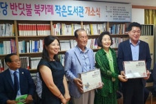종이접기 배우는 이색 북카페 충남 부여·서울 관악구 경로당에 개원