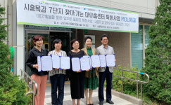 종이문화재단, LH 시흥권주거복지지사와 MOU