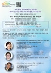홍콩 KOWIN, 3개국 전문직 한인여성 초청 온라인 웹세미나