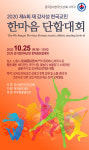 중국 남창에서 2020 강서성한국교민 한마음단합대회